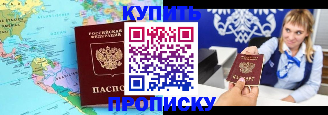 временная регистрация поиск в Прохладном